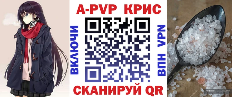 A-PVP Crystall мега ТОР Оленегорск