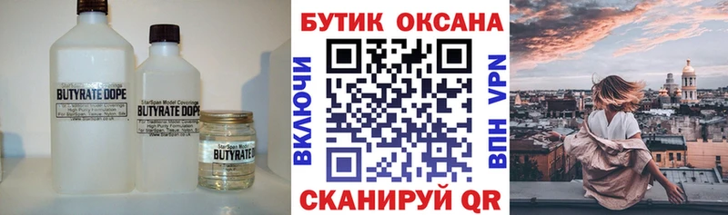 где найти   MEGA маркетплейс  Бутират Butirat  Оленегорск 