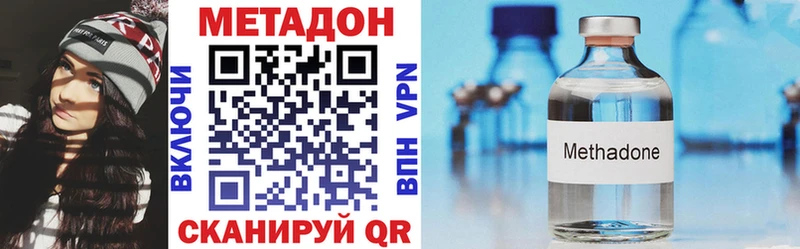 МЕТАДОН methadone  Оленегорск 